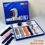 Smart Watch Ultra 2 H26 10 in 1 | Best Smart Watch | Smartwatch with 10 Straps | Smart Watch Price in Bahawalpur